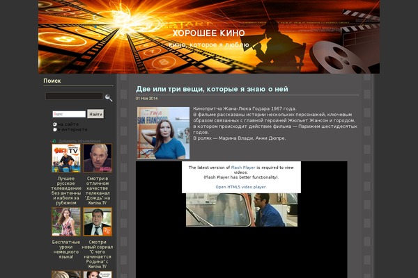 kino-kartiny.ru site used Film-reel