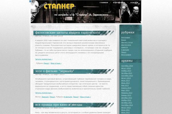 kino-stalker.ru site used Abrasive