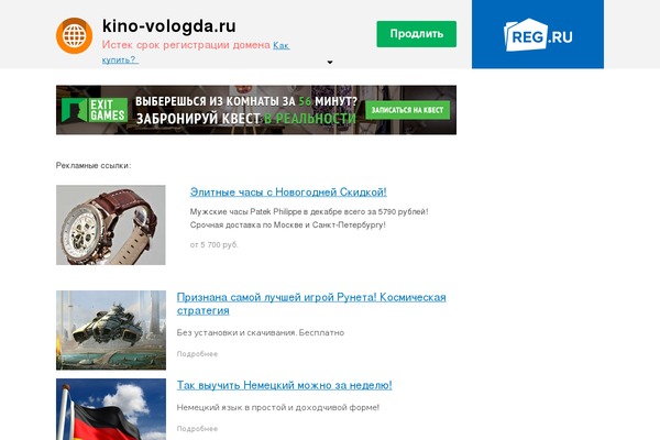 kino-vologda.ru site used Tresto
