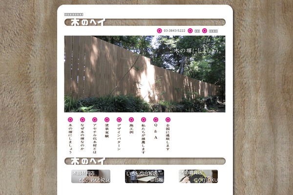 kinohei.net site used Sakuma