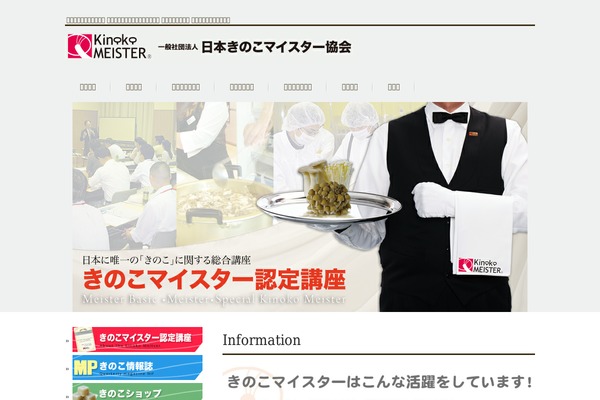 kinokomeister.com site used Kinoko