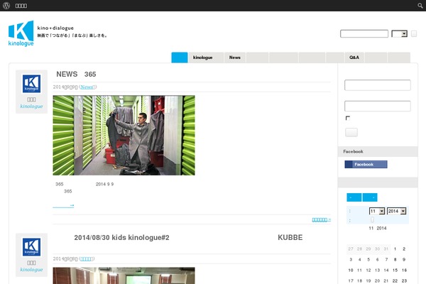 Site using Gianism plugin
