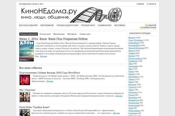 kinonedoma.ru site used News-10