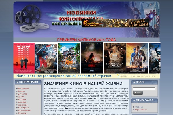 kinoshedevr.net site used Untitled5
