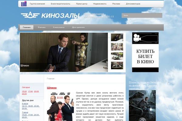 kinotsum.net site used Rodina