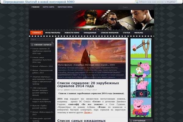 iMovies theme site design template sample