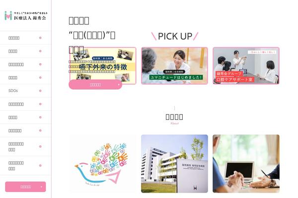 kinshukai.or.jp site used Kinsyukai