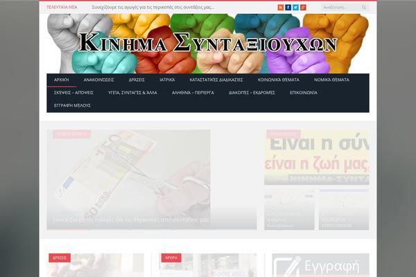 SmartMag Child theme site design template sample