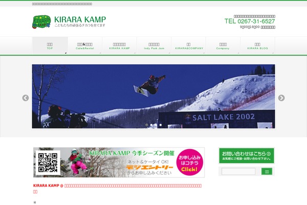 kirarakamp.jp site used Tenjiku_tcd091