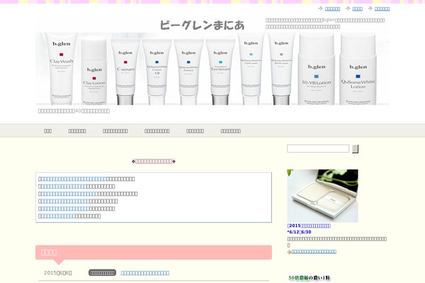 Beauty theme site design template sample