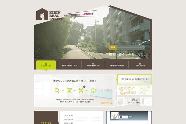 kirin-fudousan.com site used Kirin