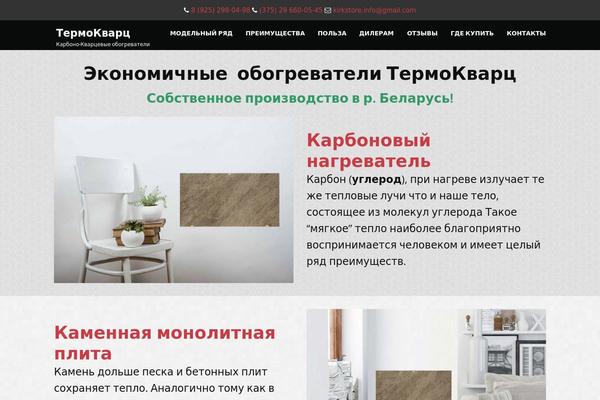 Site using YourChannel: YouTube channel on your website plugin
