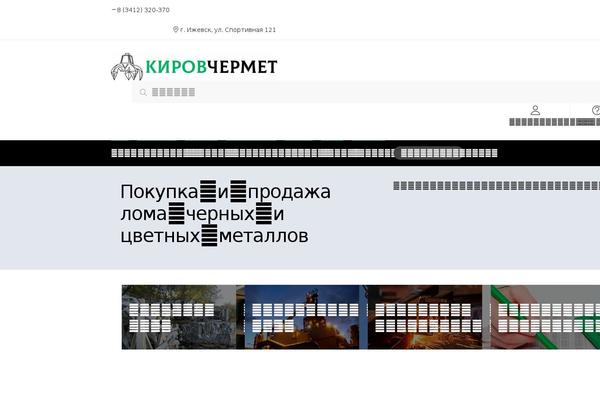Site using Smart-woocommerce-search plugin