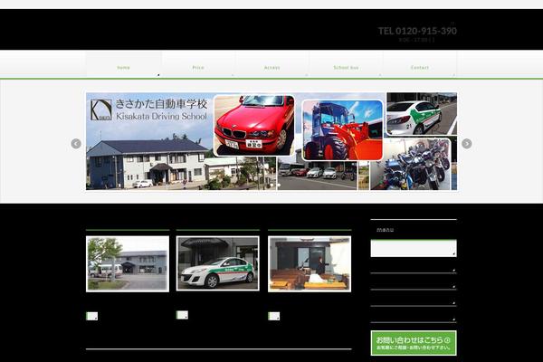 BizVektor theme site design template sample