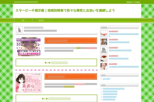 Tcd003-green theme site design template sample