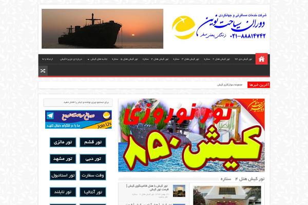 Sahifa-pro-plus theme site design template sample