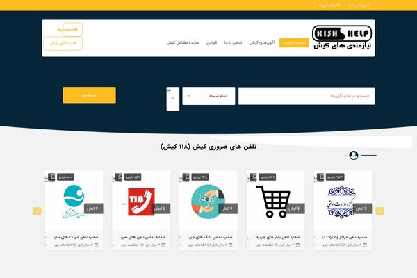kishhelp.ir site used Charsoogh