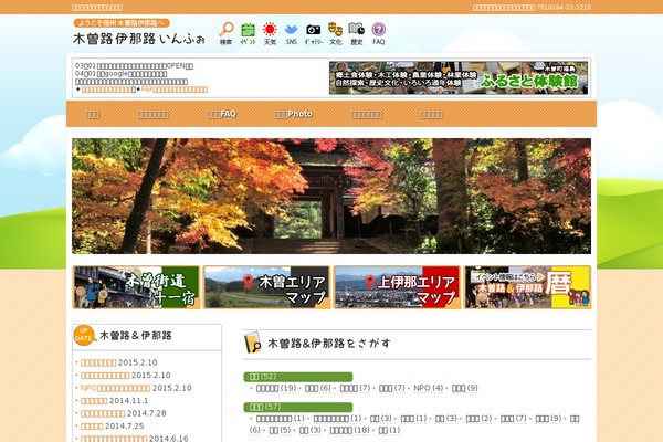 kisoji.info site used Smart094