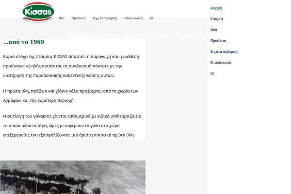 kissas.gr site used Kissas
