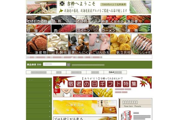 Welcart_basic theme site design template sample