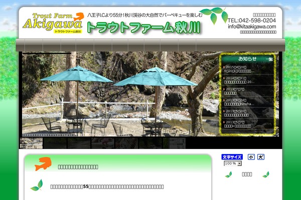 kitaakigawa.com site used Yast-yet-another-standard-theme