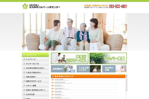 Site using Contact Form 7 add confirm plugin