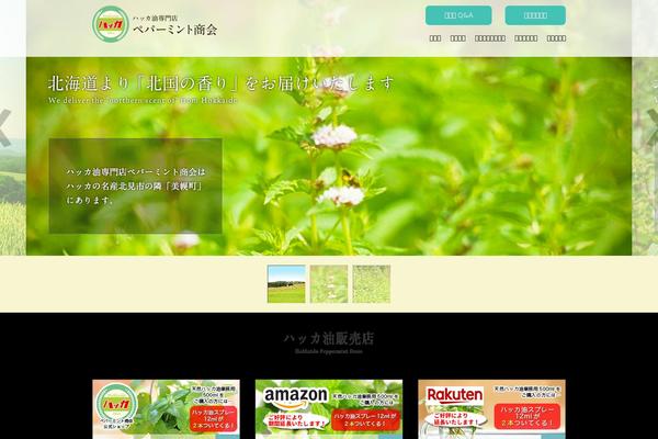 Site using Flexible FAQ plugin