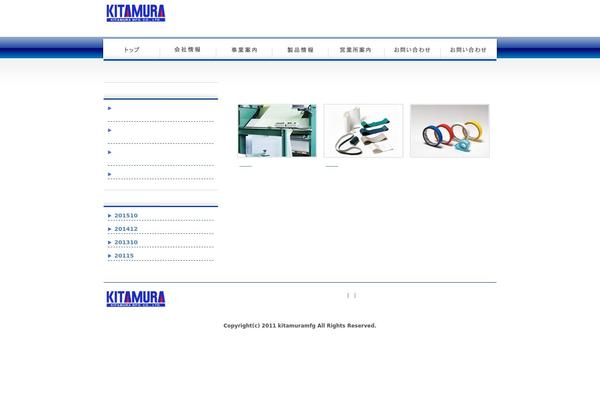 kitamuramfg.com site used Theme110