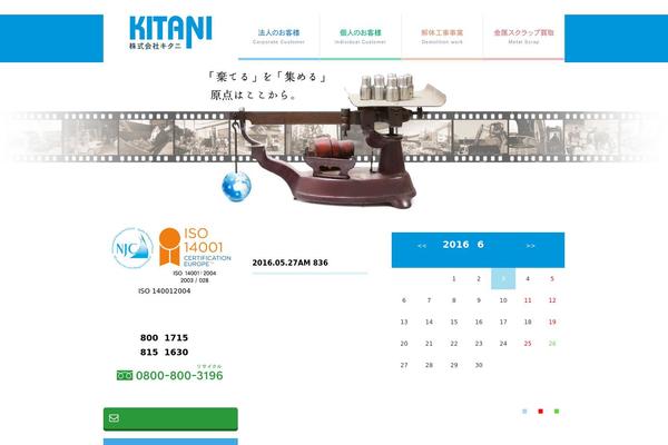 Site using Contact Form 7 add confirm plugin