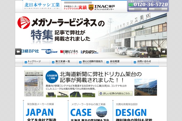kitanihon-sash.jp site used Ban