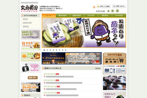 Site using Change_fontsize plugin