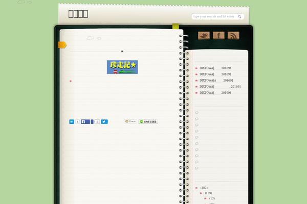 Diary theme site design template sample