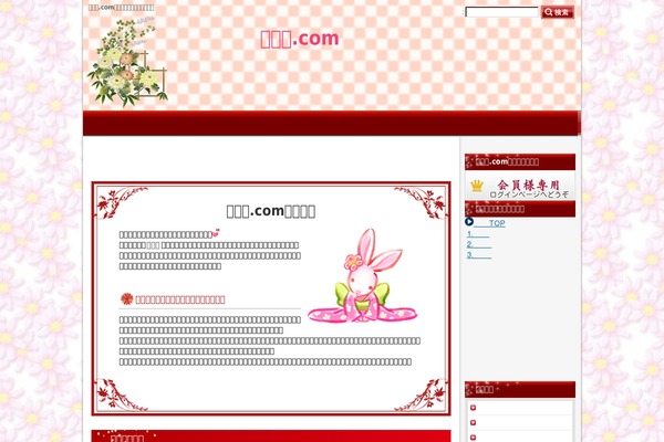 kitsukeshi.com site used Keni61_wp_pretty_140408