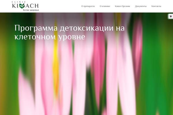 kivachlab.ru site used Scrollin
