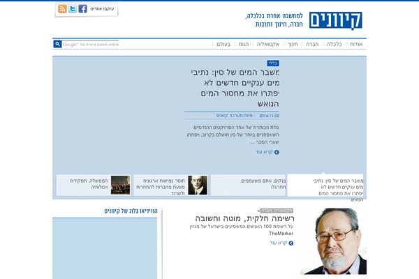 kivunim.org.il site used Kivunim