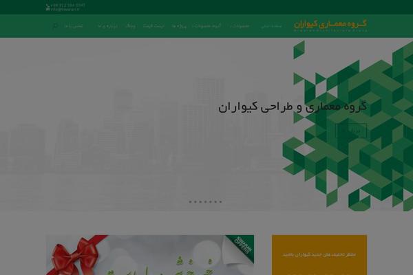 Archi-child theme site design template sample