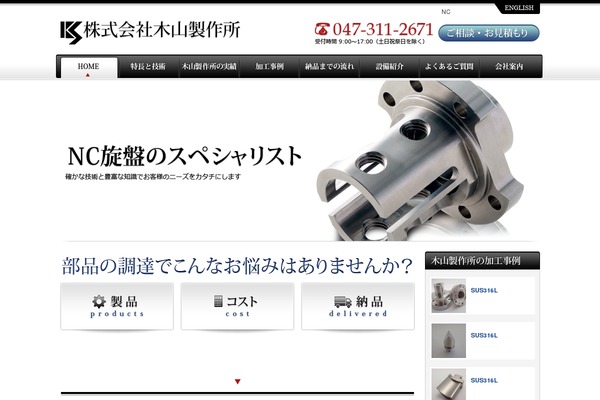 kiyamaseisakusyo.co.jp site used Kiyama