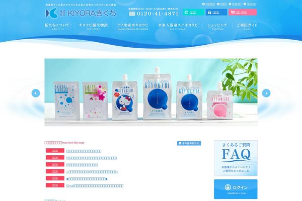 kiyora-kikuchi.com site used Templatem