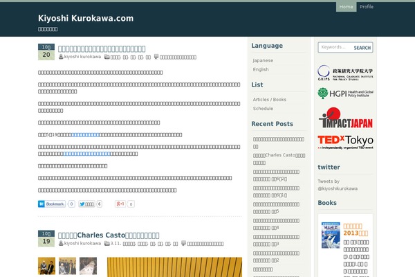 kiyoshikurokawa.com site used Big Impresa