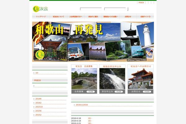kiyukai.com site used Theme142