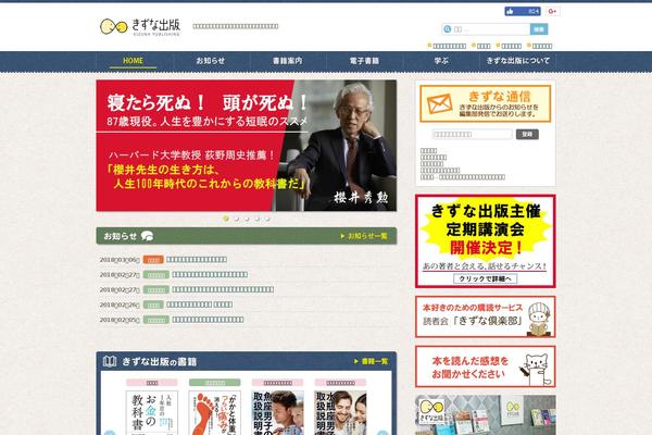 kizuna-pub.jp site used Kizuna