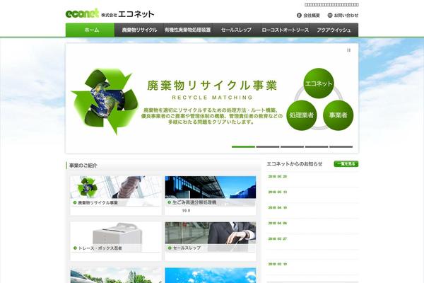 Site using inquiry form creator plugin