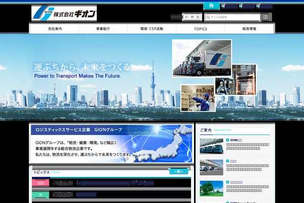 kk-gion.co.jp site used Gion