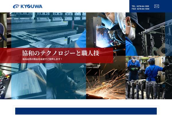 kk-kyouwa.com site used Agenda_tcd059