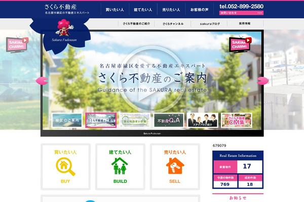 Sakura theme site design template sample