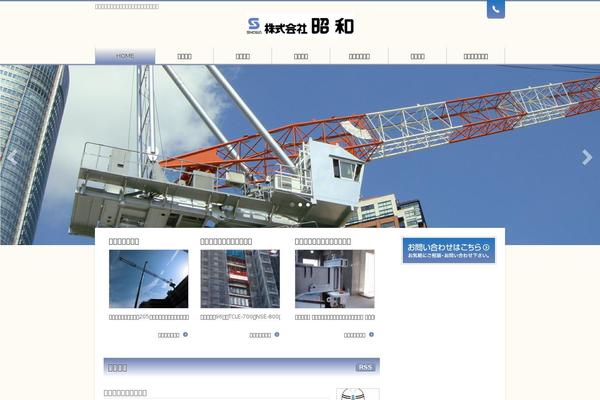 kk-showa.jp site used Biz-vektor_v_1_8_13