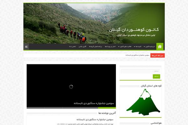 My-sahifa-b theme site design template sample
