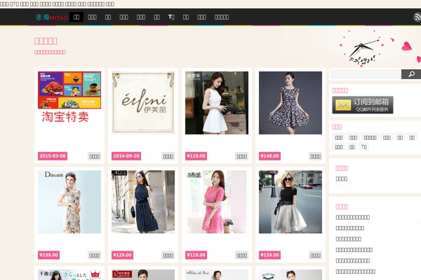 mitao4.5 theme websites examples