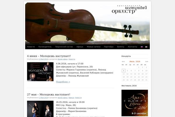 Site using Events-calendar plugin