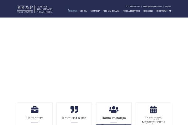kkplaw.ru site used Wp-trust